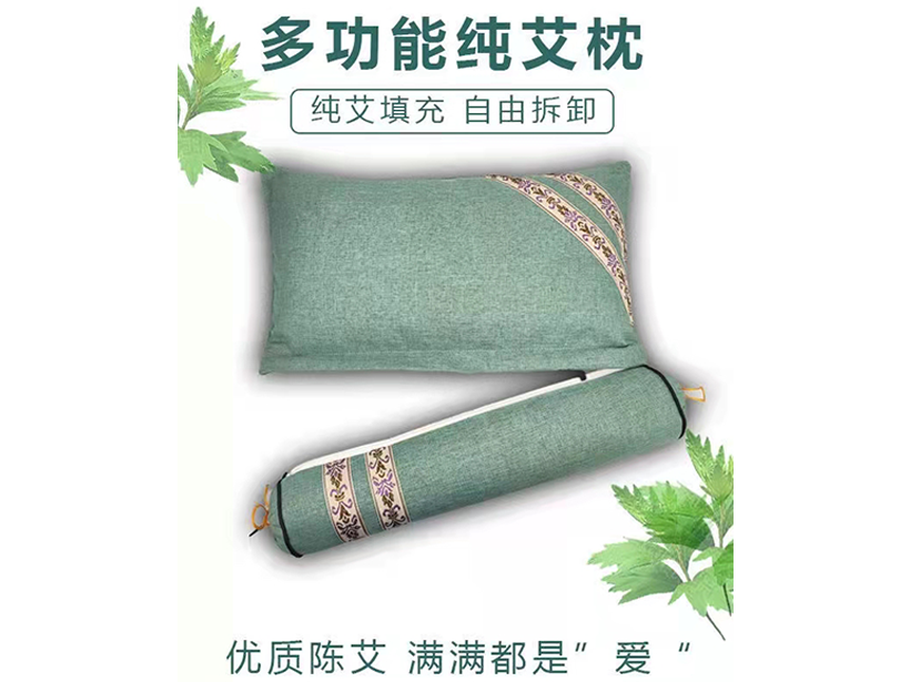 纯艾枕.png